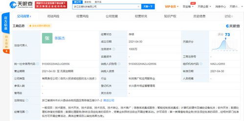 吉利布局科技領(lǐng)域，浙江成立新公司專注智能控制與軟件開發(fā)
