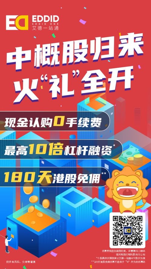 艾德一站通 西南區(qū)物業(yè)管理龍頭金科智慧服務(wù)赴港IPO